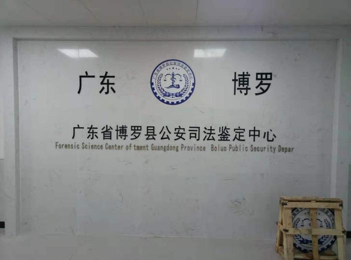 西秀博罗公安局新建业务技术用房刑侦技术室设施设备采购项目