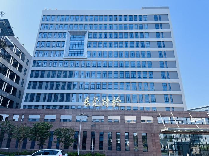 西秀广东省特种设备检测研究院东莞检测院实验室设备及配套服务项目